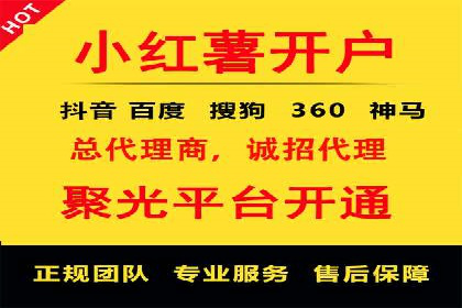 案例剖析：网络推广开户全流程详解